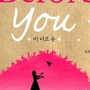 의정부 독서모임 - 후기 <미 비포 유>