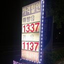 터미널주유소 이미지