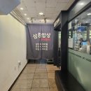 삼촌밥상 | 상인동 맛집 삼촌밥상 가성비 한식뷔페