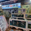 기장회마트 이미지