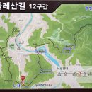 대전둘레산길(12구간) 이미지