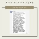 인헌동-35 | [낙성대필라테스/인헌동필라테스]포스트필라테스 낙성대점 BIG 3 EVENT !! 고민하지 말고 시작하세요~