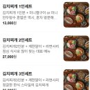 백채김치찌개 군자점 | 가락시장역밥집 백채김치찌개, 퀄리티와 푸짐함 모두 잡는 명불허전 맛집 후기