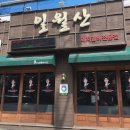 일월산약국 이미지