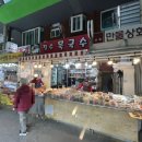 장수묵국수 - 시흥시 삼미시장3길 33-1 | 장수묵국수