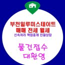 미소탑부동산중개 이미지