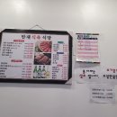 만재식육식당