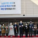 노원구청사 이미지