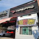 김프로타이어 이미지