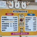 부안할매바지락죽 이미지