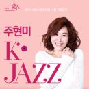k-jazz 이미지