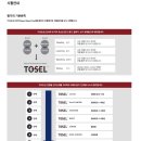 [자녀교육] 영어공부하는 초등 딸아이 TOSEL 응시 동행기 (고려대학교 우당교양관)