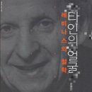 스피로스페로 | ‘그들의 자살, 그리고 우리’ 독서 후기- 내가 맞이해야 할 타인의 얼굴