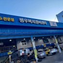 전국택시복지정비센터 이미지