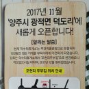 오현리두부집 이미지