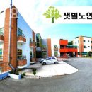 샛별보육원 이미지
