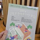 2024 성북구 한책 후보 도서데이 : 축복을 비는 마음