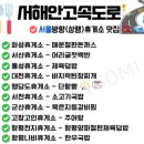 고창고인돌(상)휴게소(한식) | 서해안고속도로 휴게소 맛집 추천: 하행선, 상행선 모두