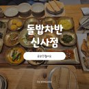 차반 - 단양군 | 차반