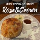 이태원 술집 로즈앤크라운, 영국 감성 가득한 이태원 펍 데이트 후기