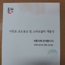 롯데캐슬 앞 횡단보도 이미지