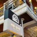 메종성수돈 | 성수동 구워주는 고기 맛집 메종 성수돈 가브리살, 스테이크 목살 내돈내산 후기