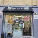 하마마베이크 이미지
