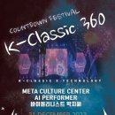 메타컬처센터 이미지