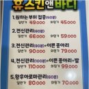 아로마앤바디 - 김포시 풍무로 167 | 아로마앤바디