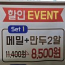 본만두 권선점 이미지