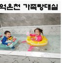 엠더블유(MW) | 울산 등억온천 가족탕 , MW모텔 대실 후기