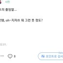 갑자기 혈육이 gee 뜻이 뭐녜서 찾아 보는데 이미지
