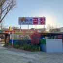 은행나무곱창 이미지