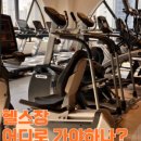 금샘웰니스