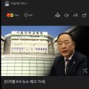 [단독] 홍남기 부총리 아들, 서울대병원 2박3일 특혜 입원 의혹 이미지