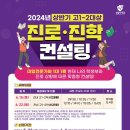 메트로컨설팅 - 중구 달구벌대로 2160 | 메트로컨설팅