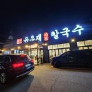 고기로 173번길 이미지