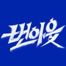 [HD]한글 2020 제대로 배우기 | [공지] [8월] 디자인 기초 마스터 수강생 모집 (마감)