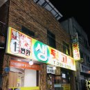1번가뒷고기 네이버블로그