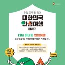 한국환경방역공사 이미지