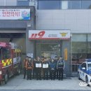 천안동남소방서(독립119안전센터)