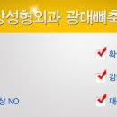 라비앙성형외과의원 이미지