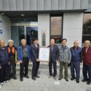 생극면 노인회분회 이미지