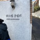 위드엘 | 결혼준비 #1 | 내돈내산 위드엘 주얼리 커스텀 웨딩밴드 계약 후기
