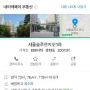 서울옥수초등학교 | [갈아타기4] 서울숲 푸르지오 1차&amp;2차