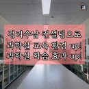순천낙안중학교 이미지