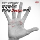 기아자동차 채용ㅣ기아자동차 2013 KIA DREAM DESIGNER 모집 공고 및 채용정보(~5/6) 이미지