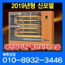 대성하이원(주)