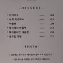 커피텐타