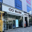 세교약국 | 원스안경ㅣ배방안경점 탕정안경점 추천 솔직후기